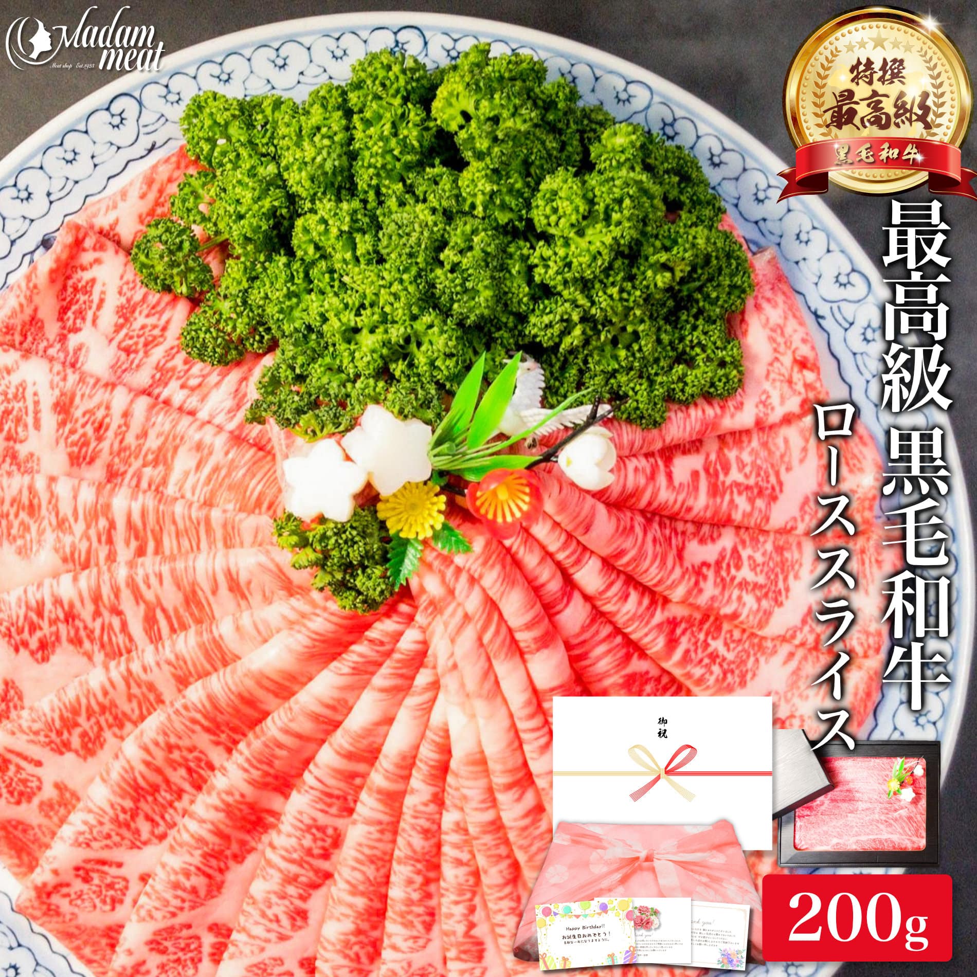 楽天市場】しゃぶしゃぶ すき焼き セット 特撰 黒毛和牛 霜降り ロース & 国産 牛 赤身 モモ 各200g 計400g 食べ比べ 高級 お肉 肉  ギフト 5000円 のし 名入れ プレゼント 焼肉 牛肉 食べ物 送料無料 誕生日 内祝い お返し あす楽 早割