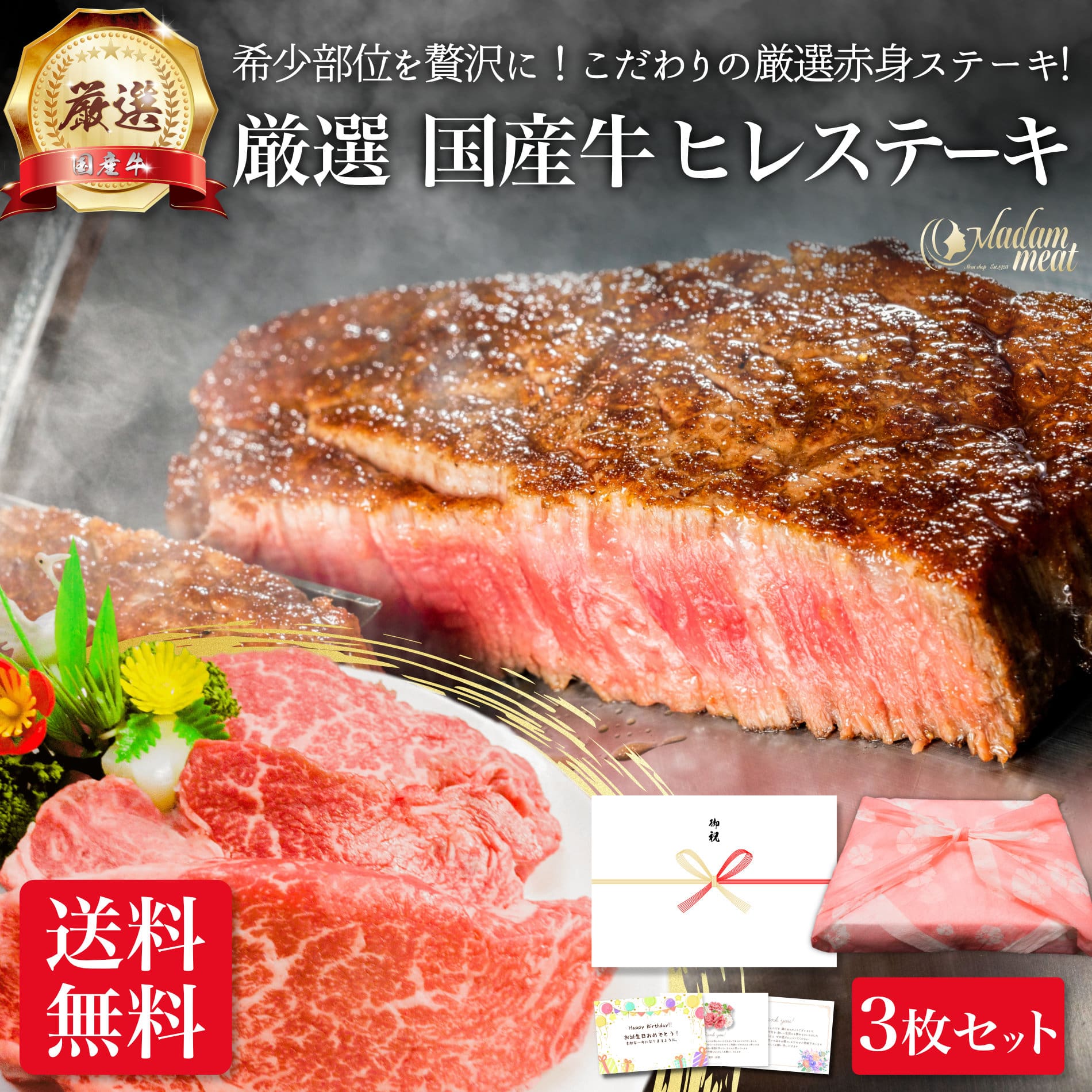 厳選 国産 牛肉 ヒレ ステーキ 180g x 3枚 セット 赤身 お肉 肉 ギフト 母の日 プレゼント ステーキ肉 赤身ステーキ ヒレステーキ 焼き肉 焼肉 用 牛 高級 材料 赤身肉 食べ物 食品 厚切り 冷凍 誕生日 内祝い お返し 送料無料 早割 メガ盛り 贈り物 お礼 入学内祝い 父の日