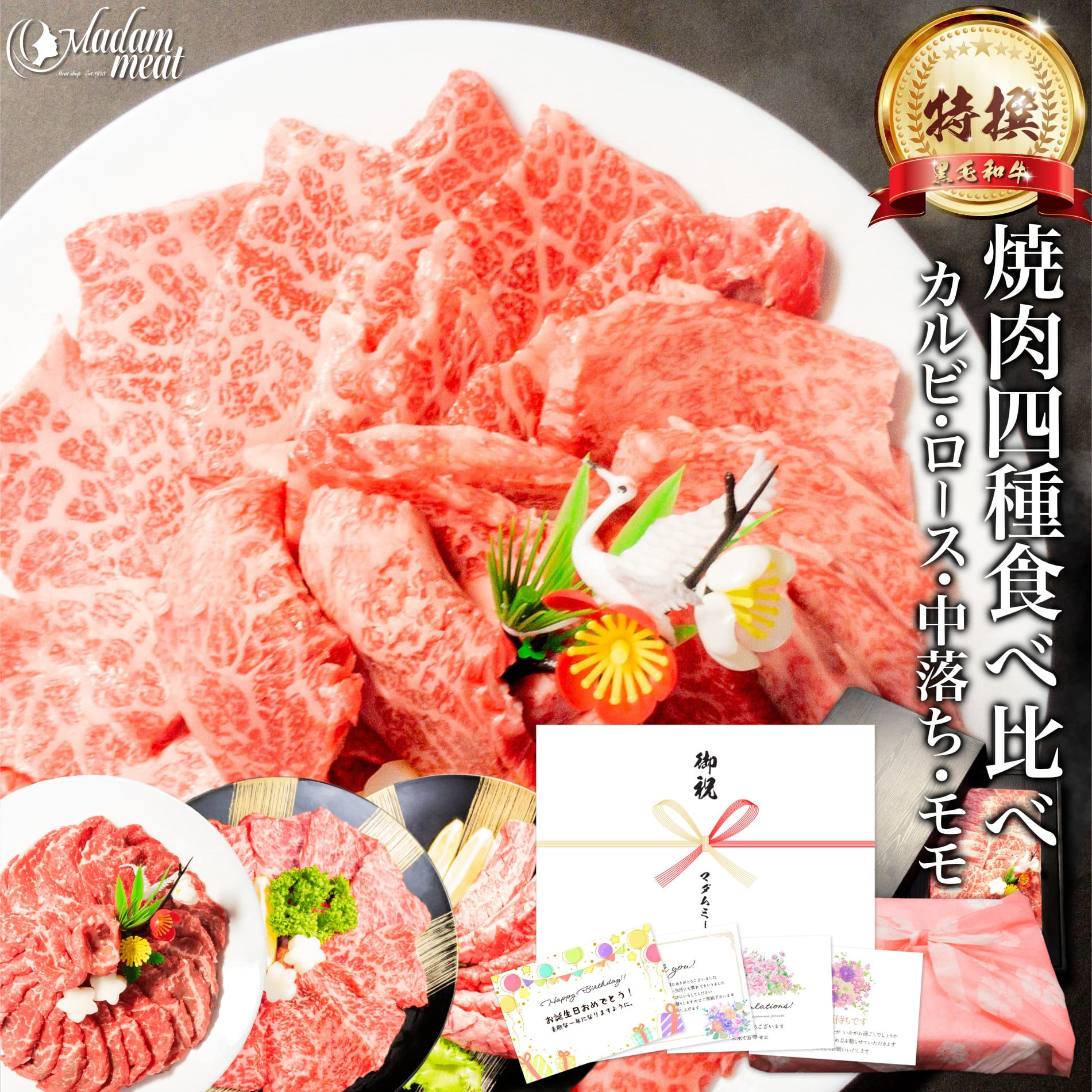 焼肉 セット 特撰 黒毛和牛 国産 牛 カルビ ロース モモ 中落ち 各200g 計 800g 食べ比べ お肉 肉 ギフト 10000円 のし 名入れ 対応 母の日 プレゼント 牛肉 焼き肉 材料 高級 食べ物 和牛 誕生日 内祝い お祝い お返し 送料無料 早割 贈り物 お礼 御礼 食材 入学内祝い