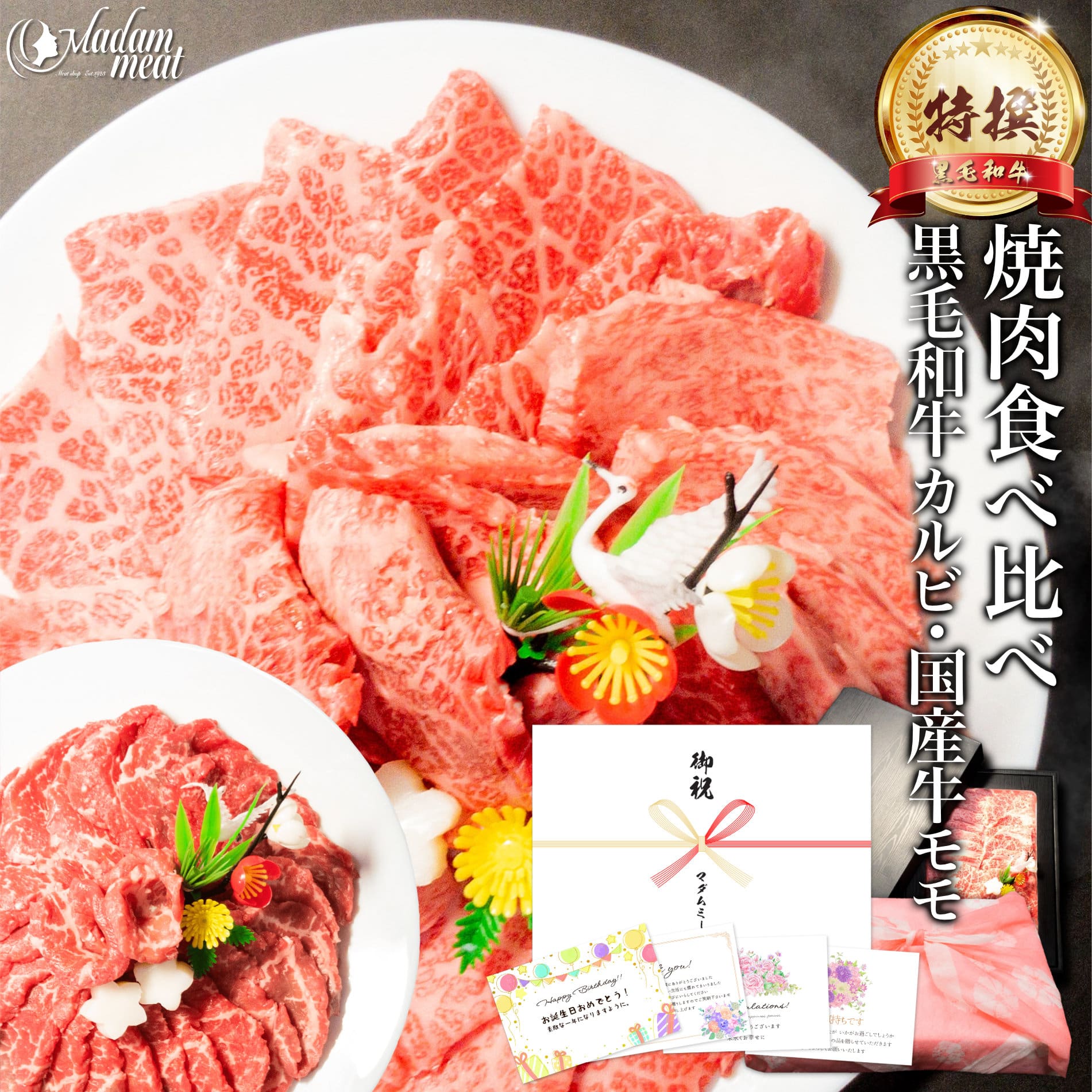 楽天市場】焼肉 セット 食べ比べ 特撰 国産 黒毛和牛 霜降り カルビ ＆ ロース 各200g 計400g お肉 肉 ギフト 6000円 のし 名入れ  ハロウィン お歳暮 御歳暮 牛肉 焼き肉 やきにく 材料 牛 高級 食べ物 食品 和牛 誕生日 内祝い