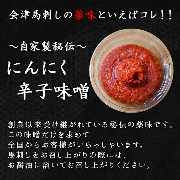 辛子味噌