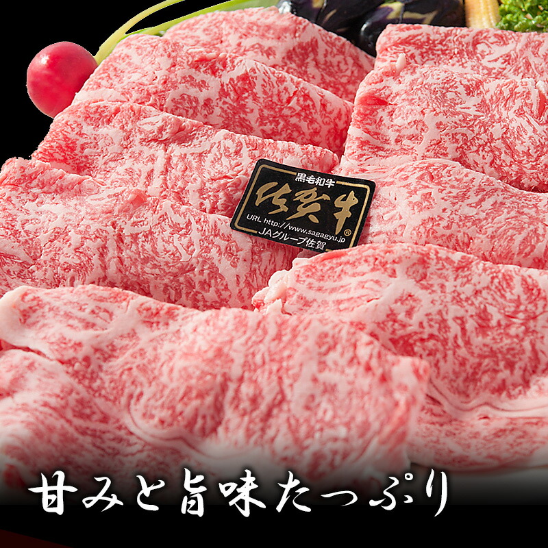 市場 佐賀牛 ギフト 600ｇ 黒毛和牛 和牛 スライス すき焼き お歳暮 お祝い しゃぶしゃぶ 特選リブロース