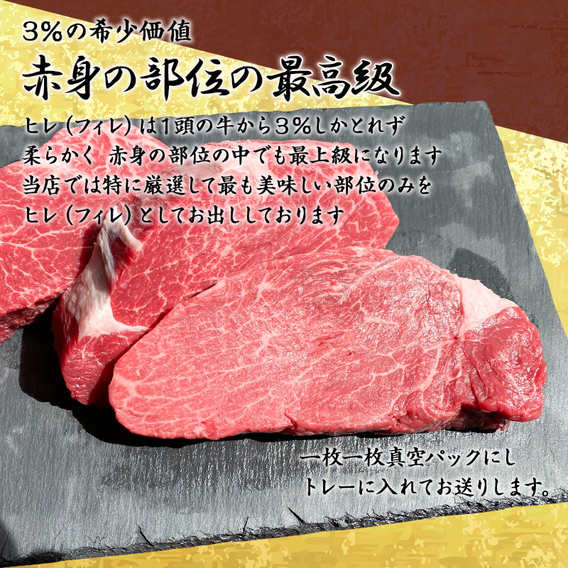 楽天市場 全商品ポイント5倍 15日0 00 18日9 59 佐賀牛 最高等級 A5等級のみを使用 極上ヒレ450ｇ 黒毛和牛 国産 和牛 極上 ヒレ ひれ ヒレ肉 フィレ フィレ肉 ヒレステーキ ギフト お中元 お祝い 内祝い 誕生日 美味しい 高級 高級ギフト 希少部位 ギフト梱包無料