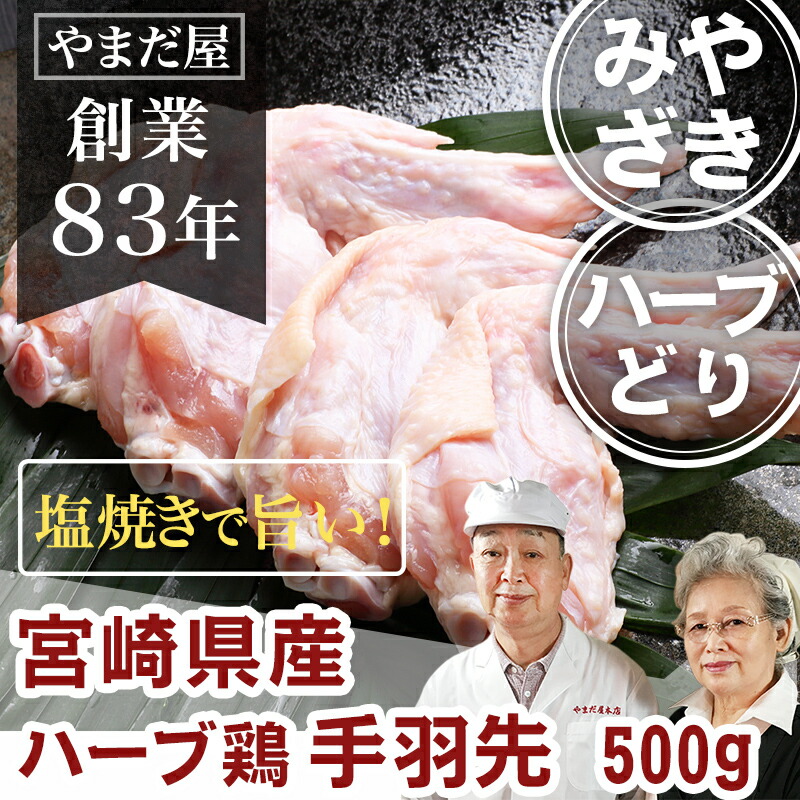 楽天市場】新鮮 九州 鹿児島県産 宮崎県産 銘柄鶏 鶏ササミ 500g とり肉 国産 福岡 鶏肉 ハーブ鶏 ハーブどり ハーブチキン お取寄せ ギフト  プレゼント 贈答用 内祝い BBQ バーベキュー 美味しい ごちそう お祝い パーティ 父の日ギフト 父の日 プレゼント 実用的 : 肉の ...