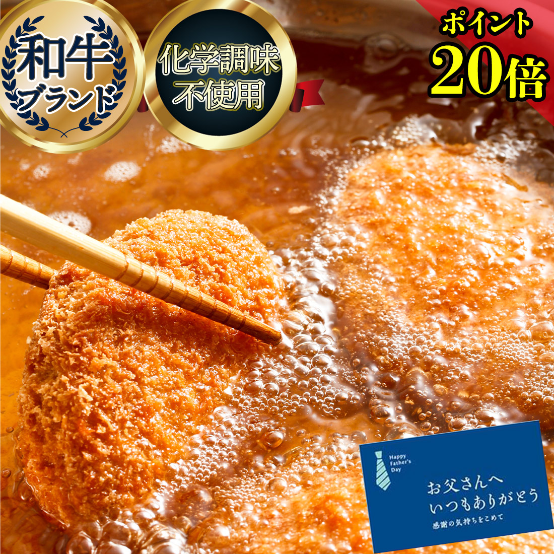 ＼P20倍／ 無添加 食品 冷凍 コロッケ 【 和牛 ごろごろゴロッケ 20個 】 お弁当 おかず ギフト グルメ 高級グルメ プレゼント <br><br> 母の日 お祝い ギフト 食べ物 国産 健康 ご飯に合う 美味しい おかず 健康 惣菜 ヘルシー お惣菜 総菜 人気