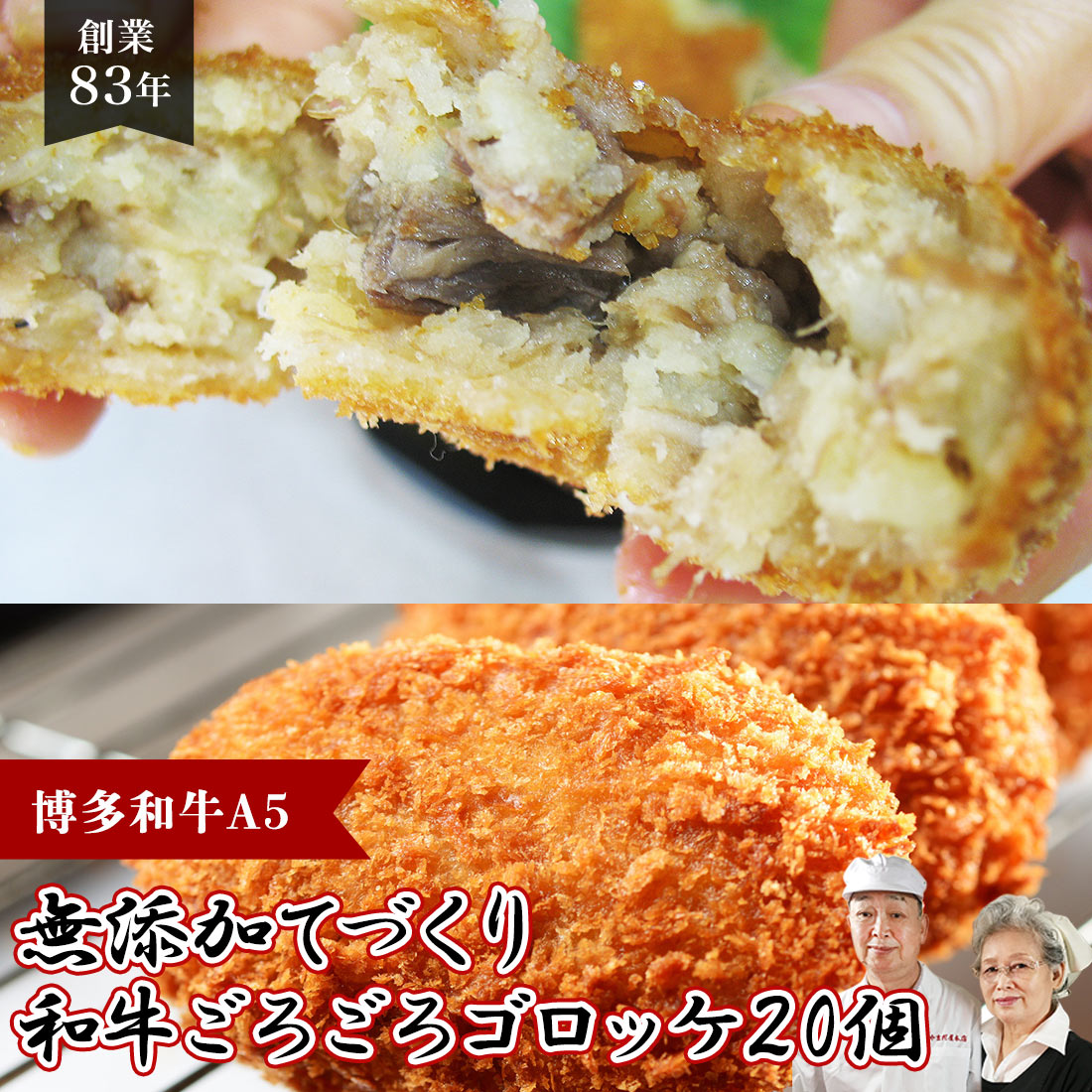 国産 雑誌掲載 無添加 手作り 和牛ゴロッケ 個 コロッケ 冷凍 惣菜 総菜 ギフト おかず 弁当 人気 おすすめ ご飯の友 ご飯のお供 簡単 おかず 食品 冷凍食品 プレゼント おうちごはん お祝い 母の日 父の日 新生活 パーティ 値引 Ostomasevac Edu Rs