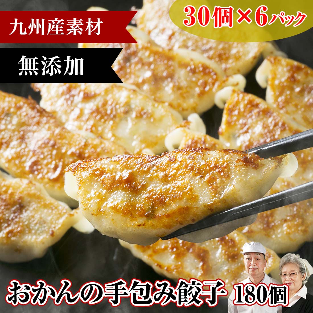 安い 九州産 手作り 無添加 ギョウザ 180個 鹿児島県産 九州産 手作り 手包み 野菜 お惣菜 総菜 餃子 ぎょうざ 中華 ギフト 贈答 美味しい 食品 人気 一口餃子 冷凍食品 冷凍 おかず お取り寄せ おうちごはん 母の日 父の日 お祝い 肉のやまだ屋本店 激安ブランド