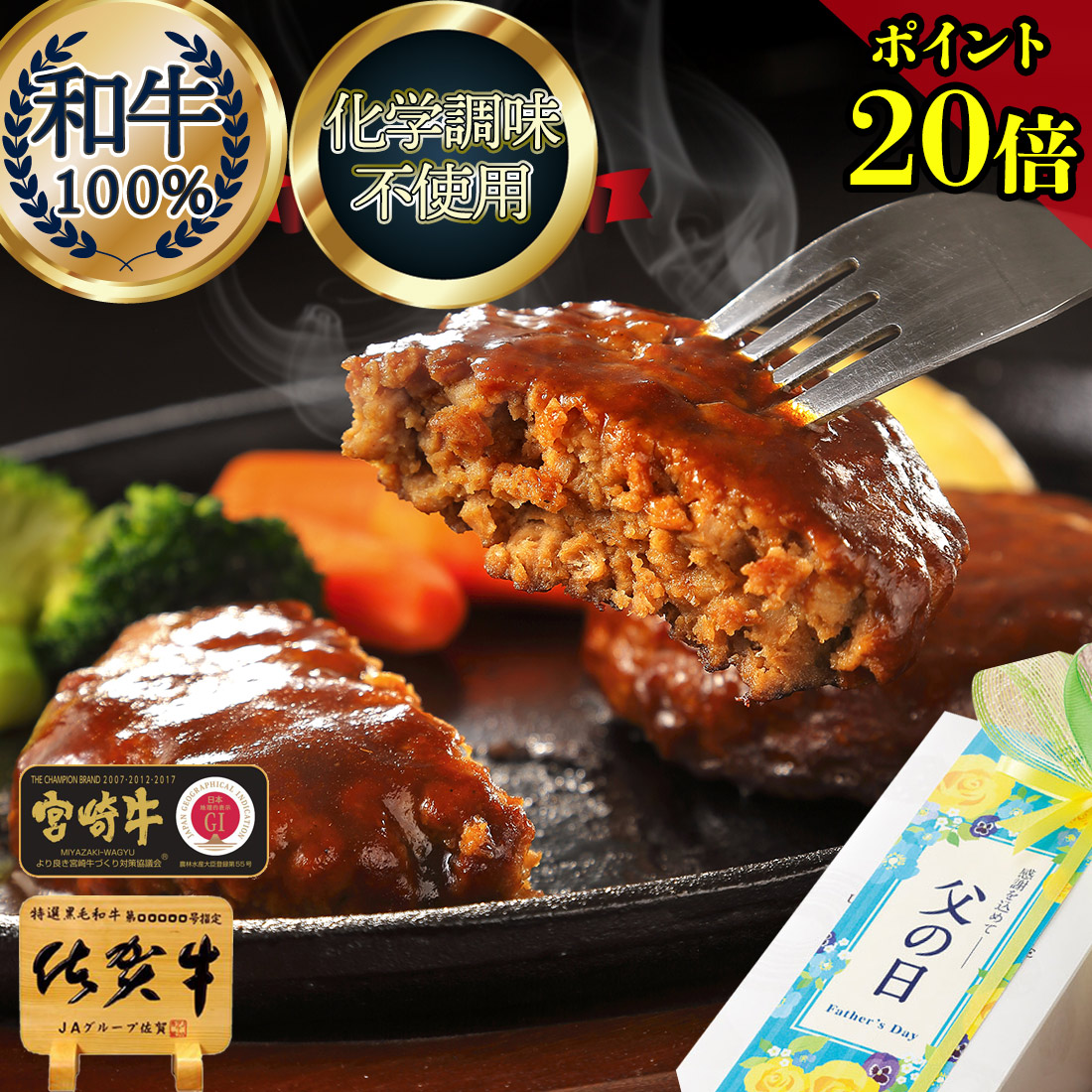 ＼ポイント20倍／ ハンバーグ 冷凍 和牛 ギフト お取り寄せ 国産【 無添加 宮崎牛 佐賀 牛 ハンバーグ 和牛 100％ [ 箔 ] 8個 】 ホワイトデー 5千円 4千円 グルメ ハンバーグ ギフト 誕生日 冷凍 人気 糖質制限 糖尿病 8,791円
