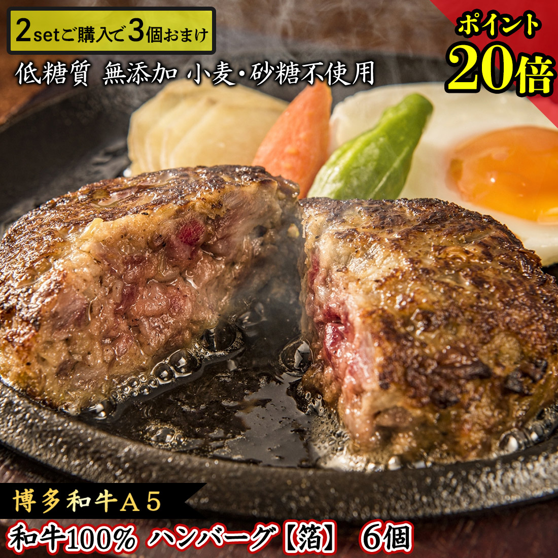 ギフト プレゼント 食品 惣菜 小麦粉不使用 和牛ハンバーグ【 黒毛和牛 国産 100% ハンバーグ [箔] 6個 博多和牛 】九州産 母の日ギフト 父の日ギフト 御礼 お祝い 食品 高級肉 グルメ 焼くだけ 無添加 砂糖不使用 惣菜 総菜 冷凍 食品