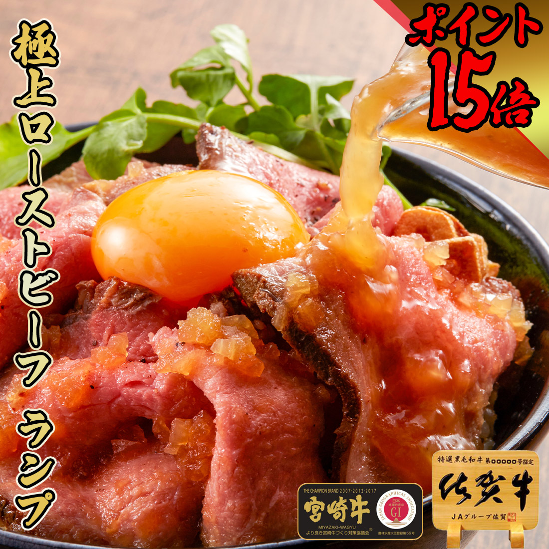 ＼P15倍＋2点で3点届く／ ローストビーフ ギフト 和牛 肉 【 A4 A5ランク 極上 ローストビーフ ランプ 佐賀牛 宮崎牛 400g 】母の日 父の日 内祝 15000円 1万5千円 2万円 豪華 プレゼント グルメ お礼 食品 人気 内祝い お返し 法事 メッセージ 名入れ