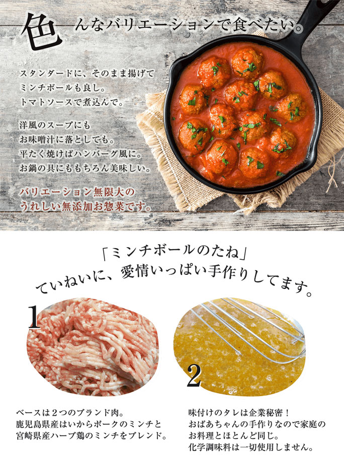 レビューで送料無料 無添加 完全手作りミートボール 50個 つくね 肉団子 肉だんご 九州野菜 惣菜 総菜 簡単おかず 手づくり おうちごはん おうちレストラン おうちカフェ おかず 冷凍 宅配 お取寄せ ギフト 人気 お弁当 おかず 冷凍 美味しい おつまみ 母の日 父の