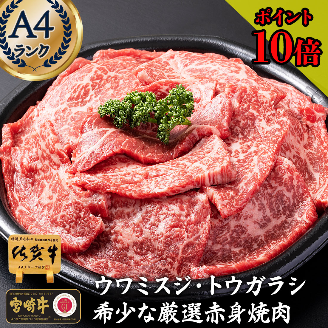 楽天市場】和牛 焼肉 上 カルビ 佐賀牛 宮崎牛 A4 400g プレゼント 御