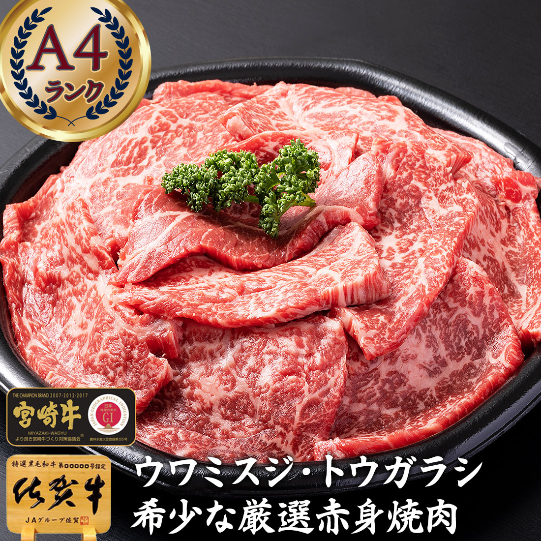 楽天市場】＼30%OFF／ 父の日 お祝い 肉 焼肉 冷凍 黒毛和牛