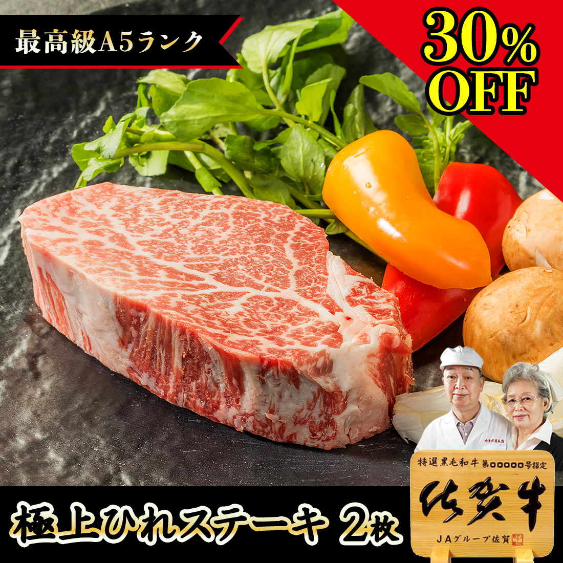 誕生日プレゼント 食品 内祝い 九州 赤身 佐賀牛 30 Off グルメ 厚切り 応援 ロース ひれ肉 ステーキ 牛 ギフト q ひれ 宮崎牛 食品 とろける 肉のやまだ屋本店スーパーセール フィレ 150g 黒毛和牛 ヒレ肉 焼き肉 牛肉 御祝 国産 お祝い Sale A5 高級食材