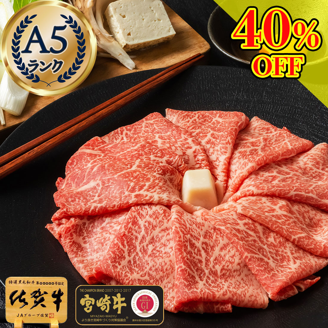 楽天市場】＼30％OFF／ ギフト すき焼き肉 A5 極上 赤身 スライス 佐賀