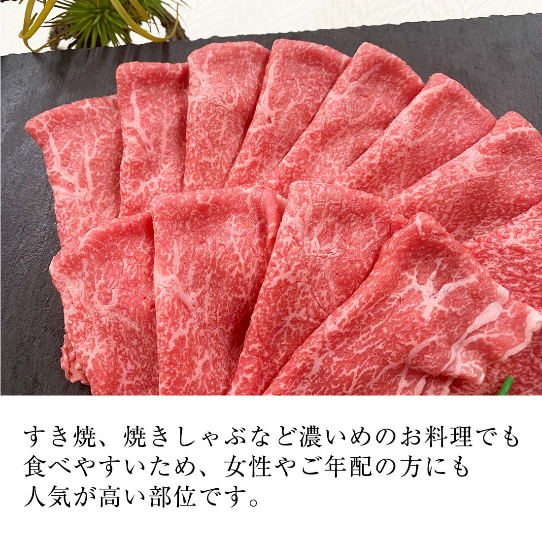 楽天市場 佐賀牛 宮崎牛 和牛 特上もも スライス 300g 和牛 すき焼き 牛肉 赤身 すきやき スライス 薄切り 国産 赤身肉 肉 お肉 ギフト 九州 贈答品 食品 グルメ プレゼント 年配 男性 女性 贈答 母の日 父の日 入学 お祝