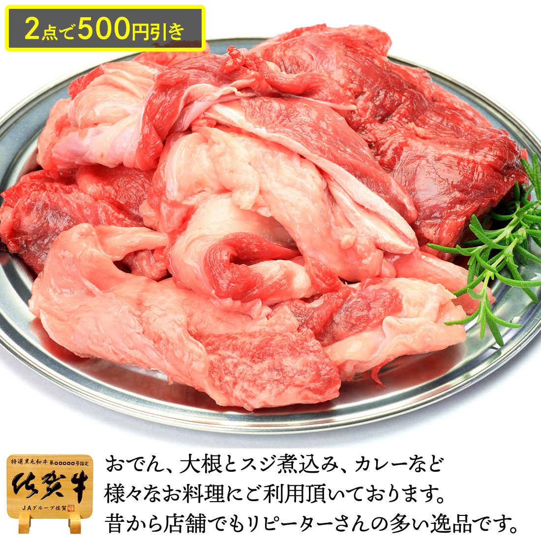 市場 国産 スジ 佐賀牛 500ｇ どて煮 お取寄せ 宮崎牛 黒毛和牛 牛すじ A5 牛スジ 煮込み 国産牛 カレー おでん A4 筋 スジ肉 和牛