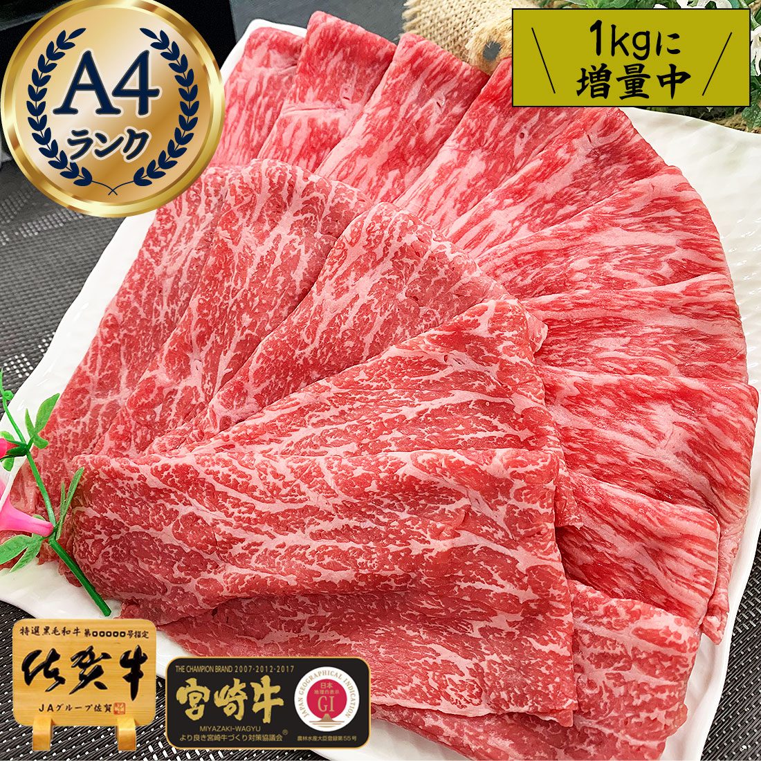 楽天市場】＼半額以下／ 父の日ギフト 最高級 A5 豪華 セット