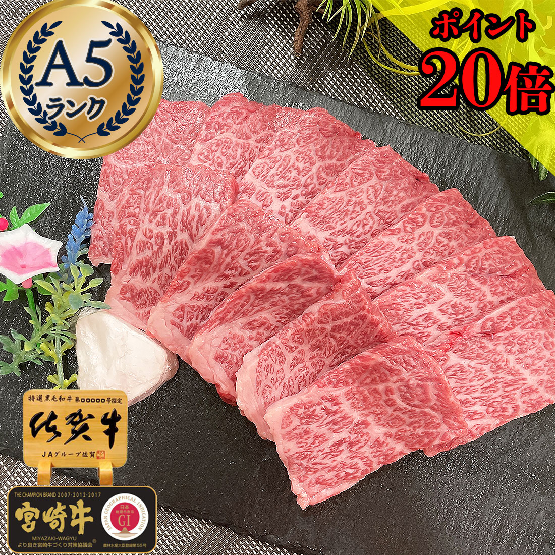 \400gに増量中/ 御中元 ギフト 肉 焼肉 A5 【 極上和牛ロース 焼肉用 300g 佐賀牛 宮崎牛 】誕生日 プレゼント 1万円 父の日 人気 グルメ 肉 牛肉 食べ物 肉 誕生日プレゼント グルメ 贈答品 お礼 焼き肉 お肉 冷凍 お返し 内祝 法人 法人向け|肉のやまだ屋 佐賀牛 宮崎牛 和牛