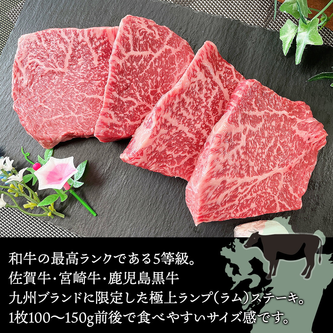 P倍 和牛 黒毛和牛 ランプ ステーキ 佐賀牛 宮崎牛 A5 5等級 500g 国産 ランプ肉 ラムヒレ ラム ランプステーキ 国産牛肉 牛肉 国産牛 高級肉 高級ギフト 赤身肉 赤身ステーキ 柔らかい ブロック ステーキ肉 お取り寄せグルメ 七五三 ハロウィン パーティ Mybluehotel