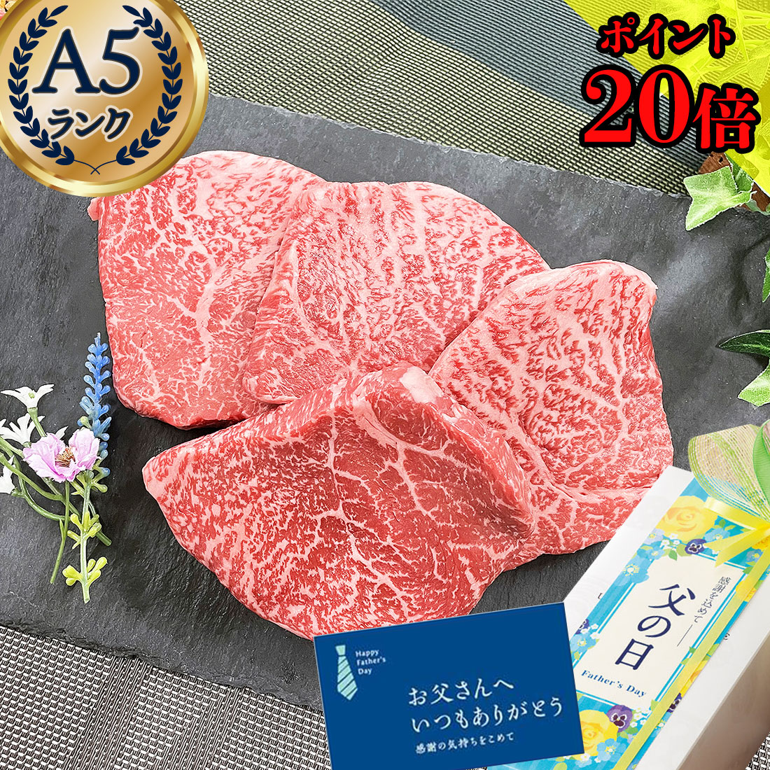 ＼ お中元 600gに増量中 ／ ギフト A5 牛肉 ランプ ステーキ 500g 佐賀牛 宮崎牛 黒毛和牛 和牛 脂身が少ない 肉 赤身  やわらか お歳暮 夏 高級 グルメ 内祝い 1万円 お歳暮 楽天 人気 ランキング お祝い返し 牛 ステーキ肉 贈答