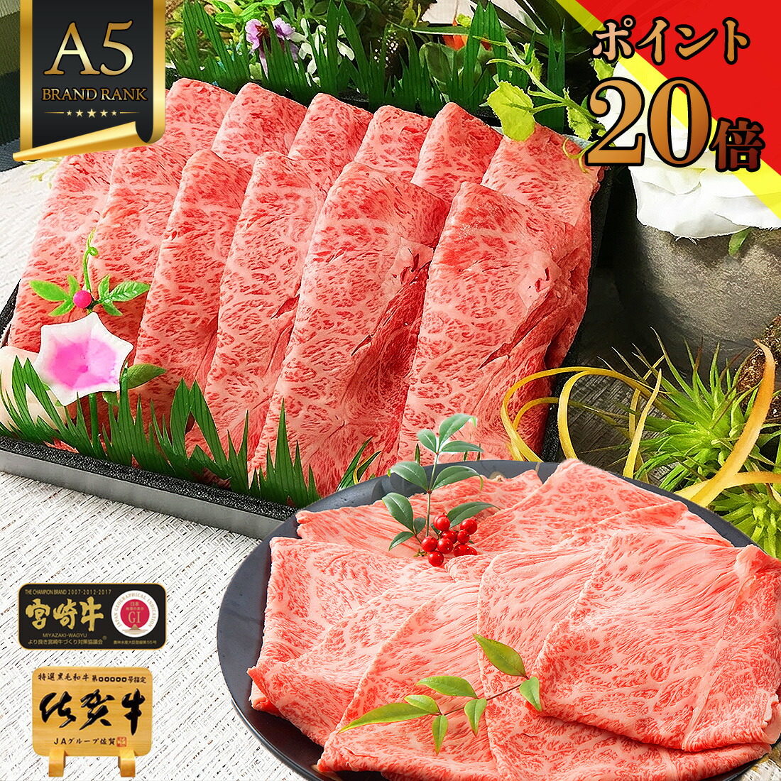＼P20倍＋600gに増量中／ 肉ギフト お中元 肉 プレゼント 牛肉【 A5ランク 和牛 すき焼き 極上霜降りスライス 500g 佐賀牛 宮崎牛 】御中元 内祝い お返し 出産 結婚 しゃぶしゃぶ肉 高級 しゃぶしゃぶ 肉 高級ギフト 食べ物 プレゼント グルメ 肉 国産牛肉｜肉のやまだ屋 佐賀牛 宮崎牛 和牛