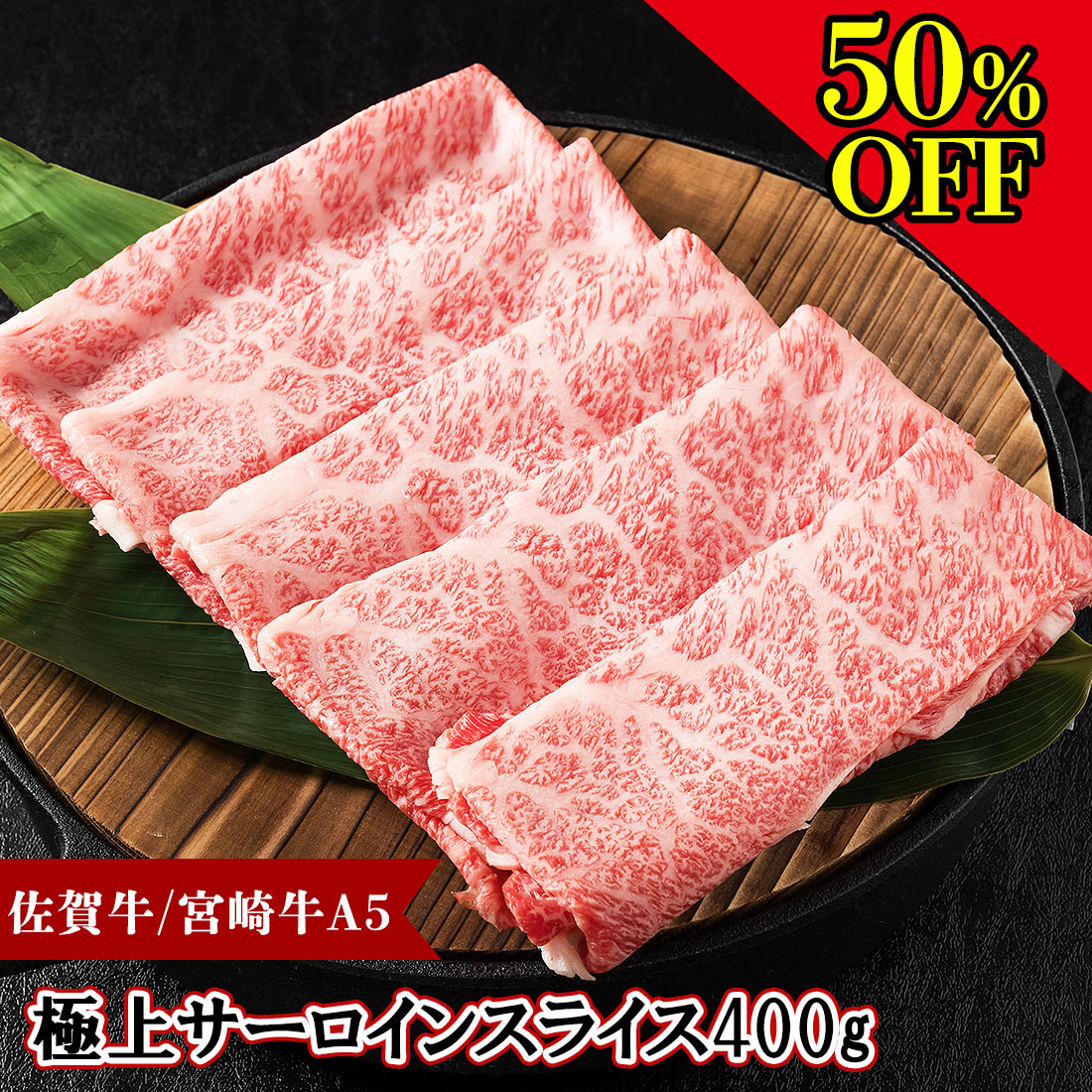 春のコレクション 訳あり 退職 おいしい 誕生日プレゼント 佐賀牛 牛肉 宮崎牛 送料無料 入学 入学 肉 お祝い 肉のやまだ屋本店セール価格 贈答品 卒業 霜降り しゃぶしゃぶ A5 御祝 サーロイン 高級食材 国産 ホワイトデー 佐賀牛 コロナ 内祝い 御礼 お礼 お肉 九州