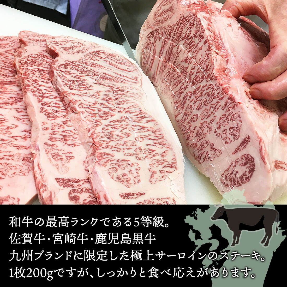 最高級 A5ランク サーロイン 山下牛舎 霜降り 牛肉 黒毛和牛 ステーキ 佐賀牛 200g×1セット ステーキ用 農家直送 お肉 お取り寄せ