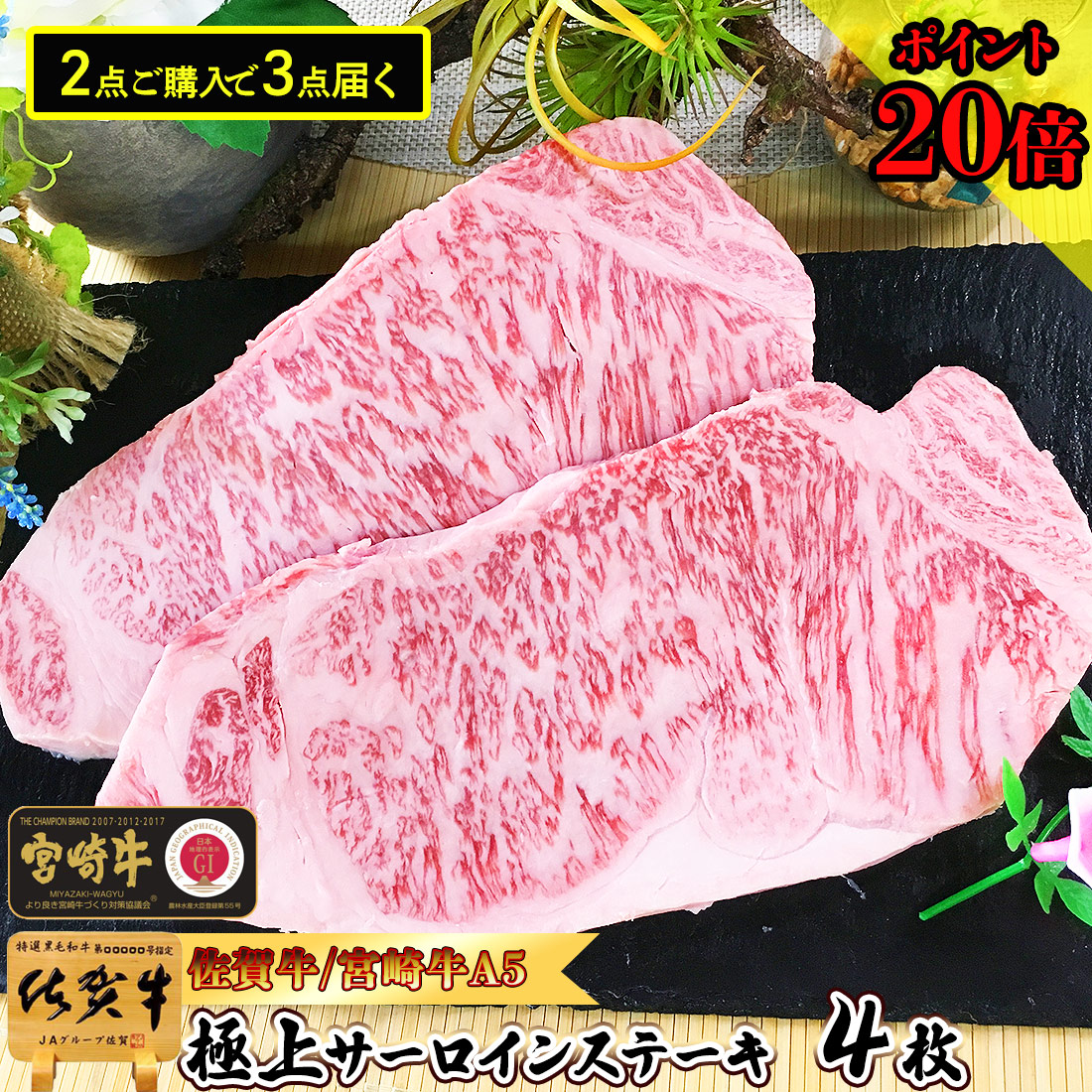 サーロインステーキ 1kg 国産 A5 250g 4枚 佐賀牛 宮崎牛 黒毛和牛 霜降り 和牛 牛肉 a5 ステーキ ステーキ肉 ギフト グリル 松坂牛  肉 冷凍 近江牛 飛騨牛 神戸牛 敬老の日 プレゼント 孫 おばあちゃん 写真入り 写真 カード バーベキュー 全国どこでも送料無料