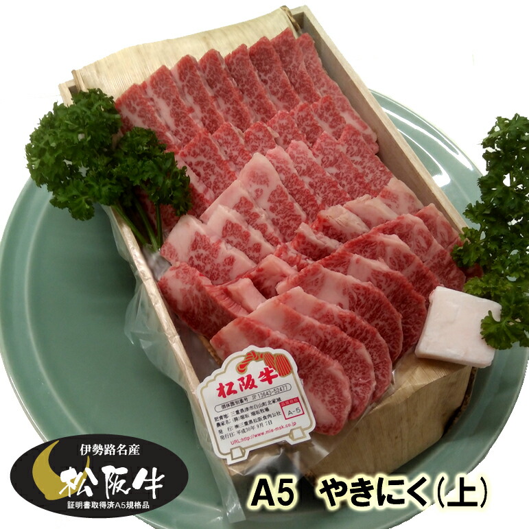 楽天市場】松阪牛 ギフト Ａ５ （上） カルビ 焼肉（焼き肉） 1200g 木箱入 当日加工 送料込み : 松阪牛 肉の大和屋 楽天市場店