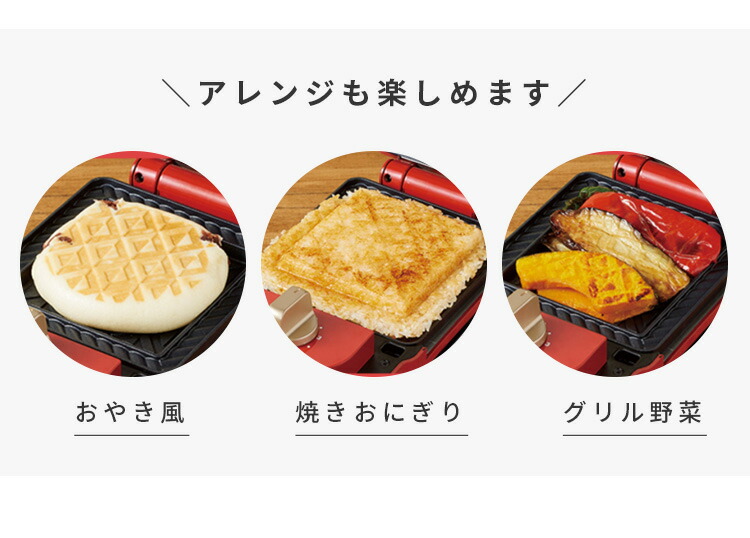 市場 レシピブック レシピ付き タイマー 耳まで Bruno ブルーノ プレスサンド ホットサンドメーカー 特典付き 電気 シングル