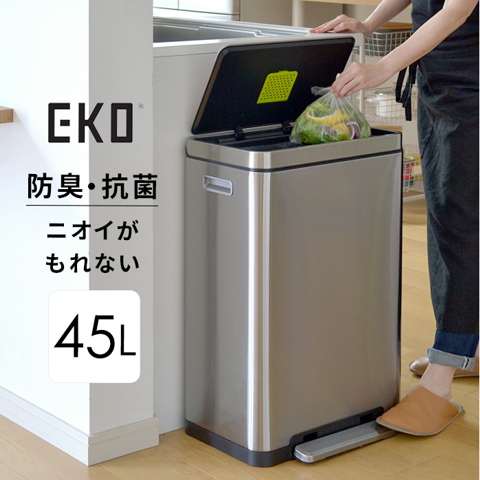 楽天市場 佐川急便お届け商品 Eko ステンレス ゴミ箱 抗菌加工 45l 2重フタ 防臭 エックスキューブステップビン ダストボックス スリム 大容量 ごみ箱 ふた付き 角型 ペダル キッチン エクスキューブ S19i31 インテリア雑貨の にくらす