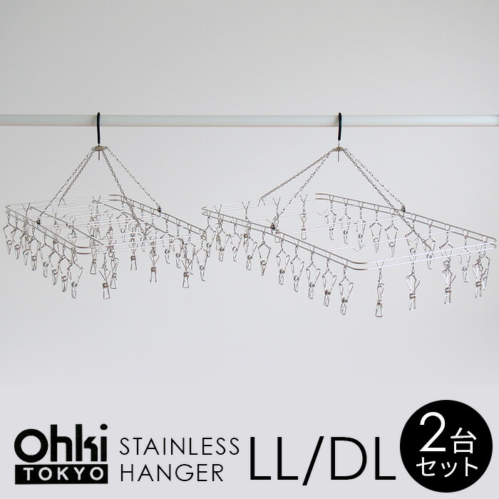送料0円 多売堂大木製作所 Ohki やさしいピンチ ステンレスハンガー SL