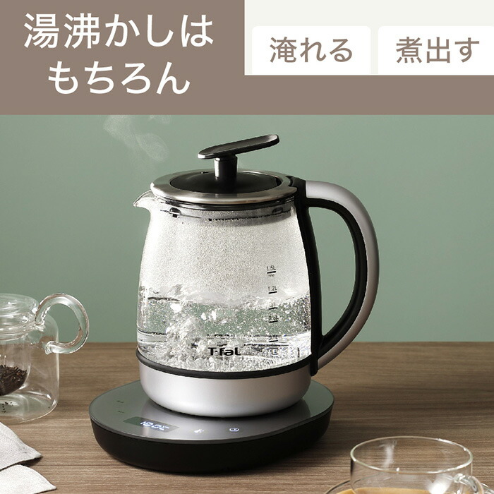 T-fal ティファール 電気ケトル テイエール 1.5L ティーメーカー