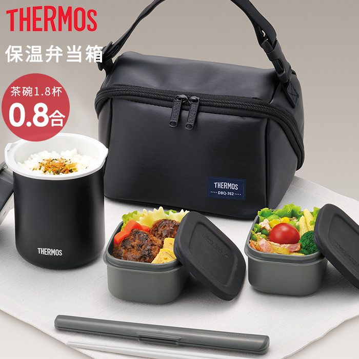 楽天市場 サーモス Thermos 保温弁当箱 お茶碗1 8杯分 約0 8合 マットブラック Dbq 362 Mtbk 専用ポーチ付き メンズ 男性用 お弁当箱 ランチジャー ランチボックス ランチbox ごはん おかず I42 インテリア雑貨の にくらす