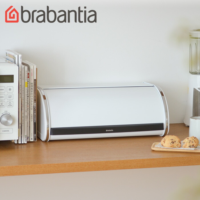 ブラバンシア　Brabantia　ブレッドケース　白　キッチン収納　小物 ブレッドケース フォールフロント キッチン収納 カウンター収納
