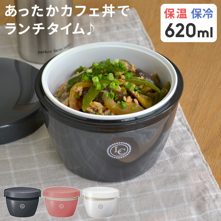 楽天市場 限定オリジナルデザイン ランタスカフェ丼 保温どんぶり 保温弁当箱 Hlb Cd6 弁当箱 お弁当箱 丼 レンジ対応 食洗器対応 冷蔵 作り置き 2段 ランチボックス ランチジャー おしゃれ シンプル アスベル Asvel インテリア雑貨の にくらす