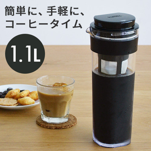【500円ｸｰﾎﾟﾝ開催中】水出しコーヒー 雑味のないキリッと アイスコーヒーが、いつも冷蔵庫に！ 洗いやすい 広口ボトル 横置き 耐熱 コーヒージャグ【1.1L】コーヒーポット ピッチャー プラスチック コーヒーフィルター付 日本製 p01 i27