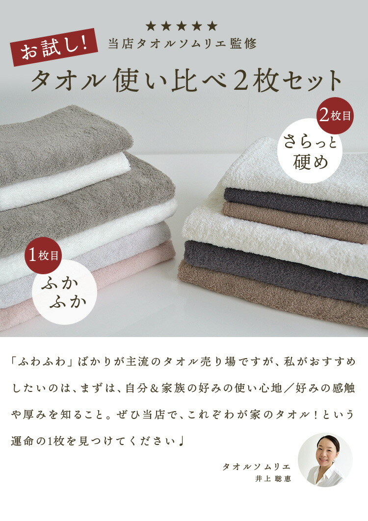 楽天市場 初回お試しタオル 使い比べ２枚セット バスタオル 泉州0タオル 柔らかめ 厚手 番久さんのバスタオル 硬め やや薄手 約60 1cm 泉州タオル 番久タオル合資会社 国産 日本製 I34 インテリア雑貨の にくらす
