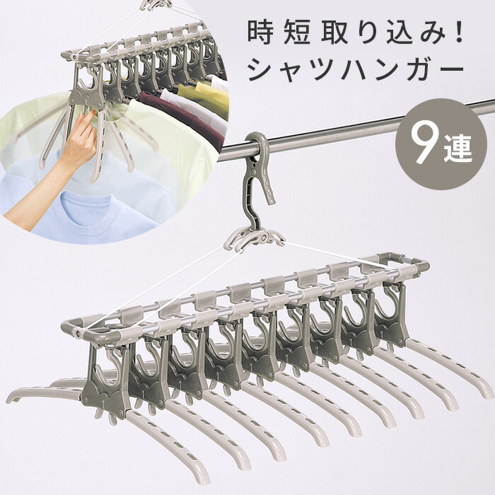 楽天市場】【単品】のびのび7連ハンガー【クールグレー】肩幅調整OK ツウィンモール シャツハンガー 洗濯ハンガー 物干しハンガー 室内干し シンプル s26i49 : インテリア雑貨の『にくらす』 楽天市場】【単品】のびのび7連ハンガー【クールグレー】肩幅調整OK ツウィンモール シャツハンガー 洗濯ハンガー 物干しハンガー 室内干し シンプル s26i49 : インテリア雑貨の『にくらす』