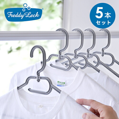 楽天市場 フレディレック ハンガー 洗濯ハンガー プラスチック ランドリーハンガー 5本セット フレディ レック ウォッシュサロン Freddy Leck ドイツ 北欧 白 おしゃれ シンプル I04 インテリア雑貨の にくらす