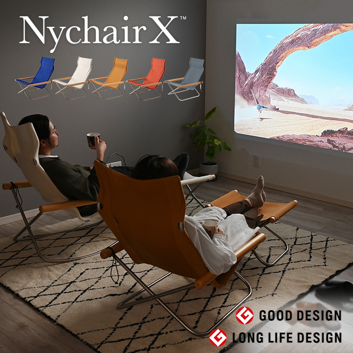 クリスマスツリー特価！ Nychair X ニーチェアエックス ニーチェアX 肘