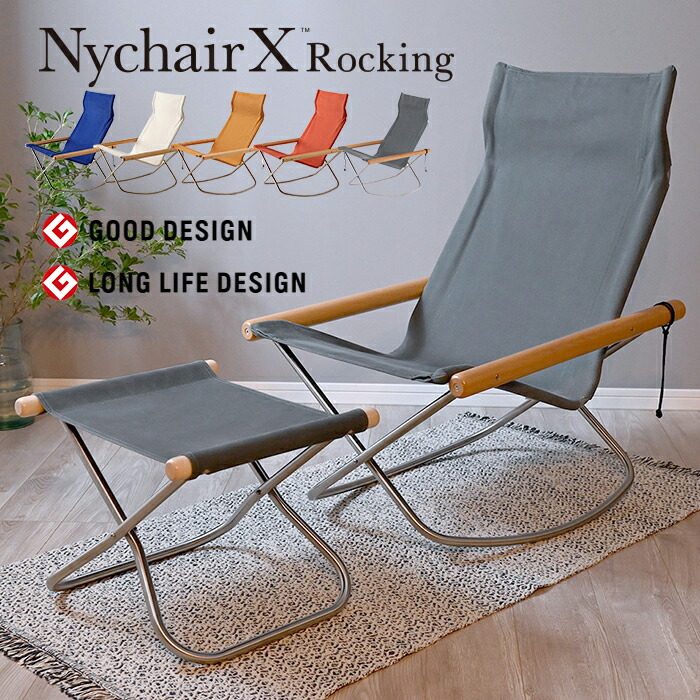 楽天市場】【正規販売店】【ニーチェアエックス オットマン】Nychair X 