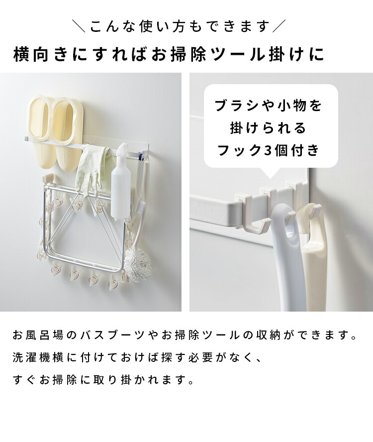 楽天市場 マグネット洗濯ハンガー収納ラック L Plate プレート スリム ランドリー 洗濯機横 収納 洗濯 ピンチハンガー 洗濯バサミ 絡まない 散らからない 磁石 お掃除 ブラシ シャツ バスブーツ 白 シンプル 山崎実業 S36 インテリア雑貨の にくらす