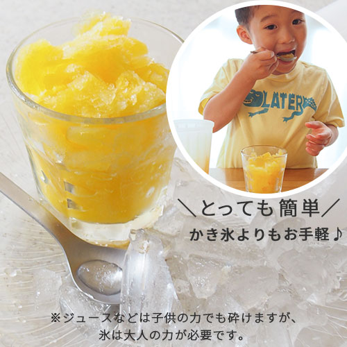 楽天市場 クラッシュアイスメーカー ジュースでかちわり氷にすれば 子供が大喜び 夏のおやつの完成 カキ氷機 アイスクリームメーカー より手軽です グラス1杯サイズ 製氷器 アイスメーカー インテリア雑貨の にくらす