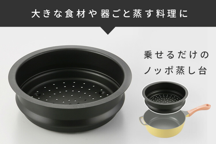 平野レミフライパンレミパンセット深型24cm+ノッポ蒸し台付【IH/ガス対応】本体鍋ギフトプレゼント誕生日母の日スモーク燻製レミ・ヒラノRemiHirano母の日