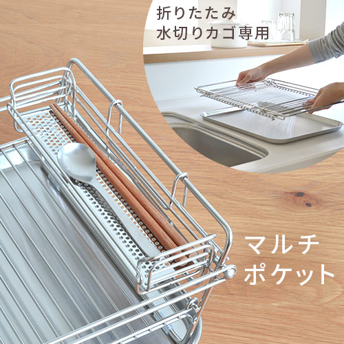楽天市場】1秒で折りたためる！ 水切りカゴ【Lサイズ】日本製 SUIマイ