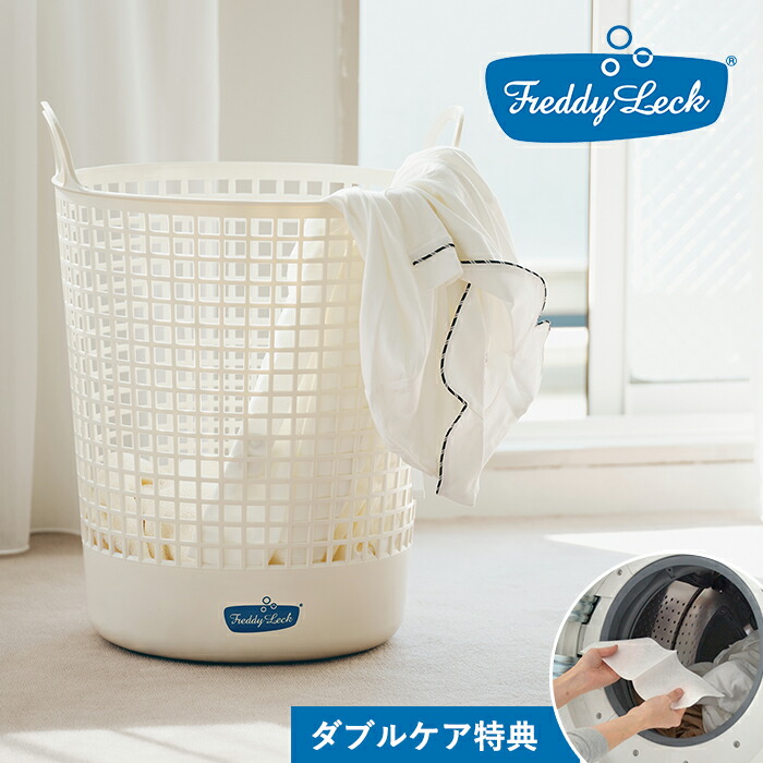 楽天市場】【安心の直営店】【即納】フレディ レック ウォッシュタブ