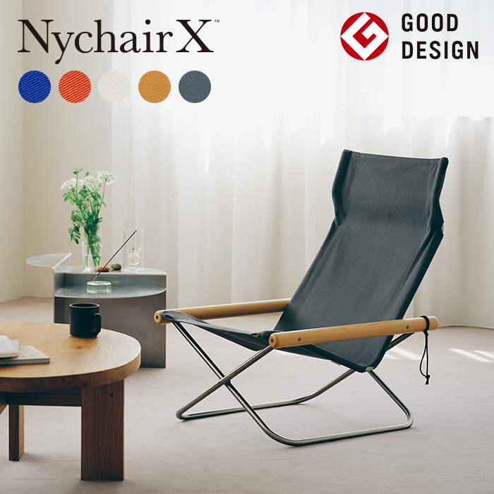 【楽天市場】【Nychair X 直営店】【3年間品質保証】ニーチェアエックス オットマン セット Nychair X ニーチェアX 読書用椅子 読書用 チェア 一人掛け ラウンジチェア リラックスチェア 映画鑑賞 折り畳み椅子 持ち運び 倉敷 高島 綾織り グッドデザイン賞 ...