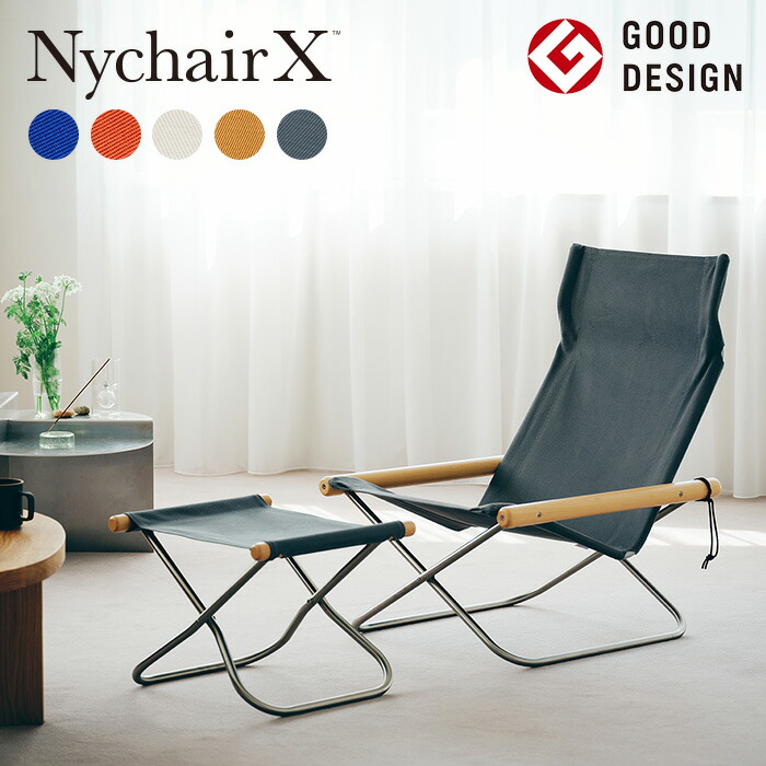 楽天市場】【Nychair X 直営店】【3年間品質保証】ニーチェアエックス Nychair X ニーチェアX 読書用椅子 読書用チェア  一人掛けラウンジチェア リラックスチェア イージーチェア 映画鑑賞 ソファ 折り畳み椅子 持ち運び 新居猛 綾織り グッドデザイン賞 折りたたみ 軽量  ...